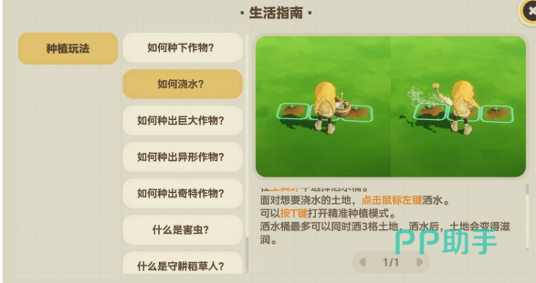 背包选种与播种操作界面
