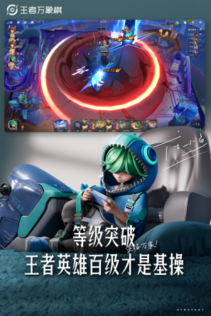 王者万象棋体验服登录界面截图