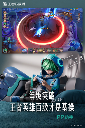 王者万象棋体验服登录界面截图