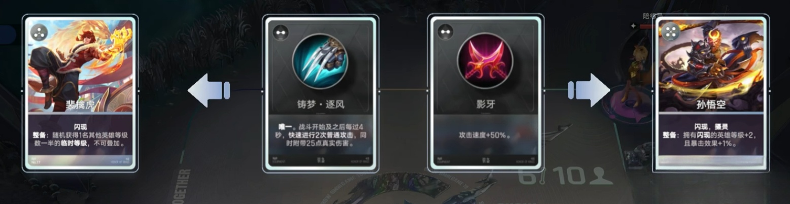 铸梦逐风与影牙装备属性对比图