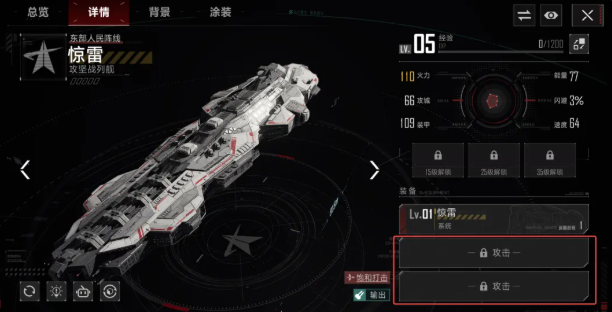 群星征途2117武器类型与射程对照表
