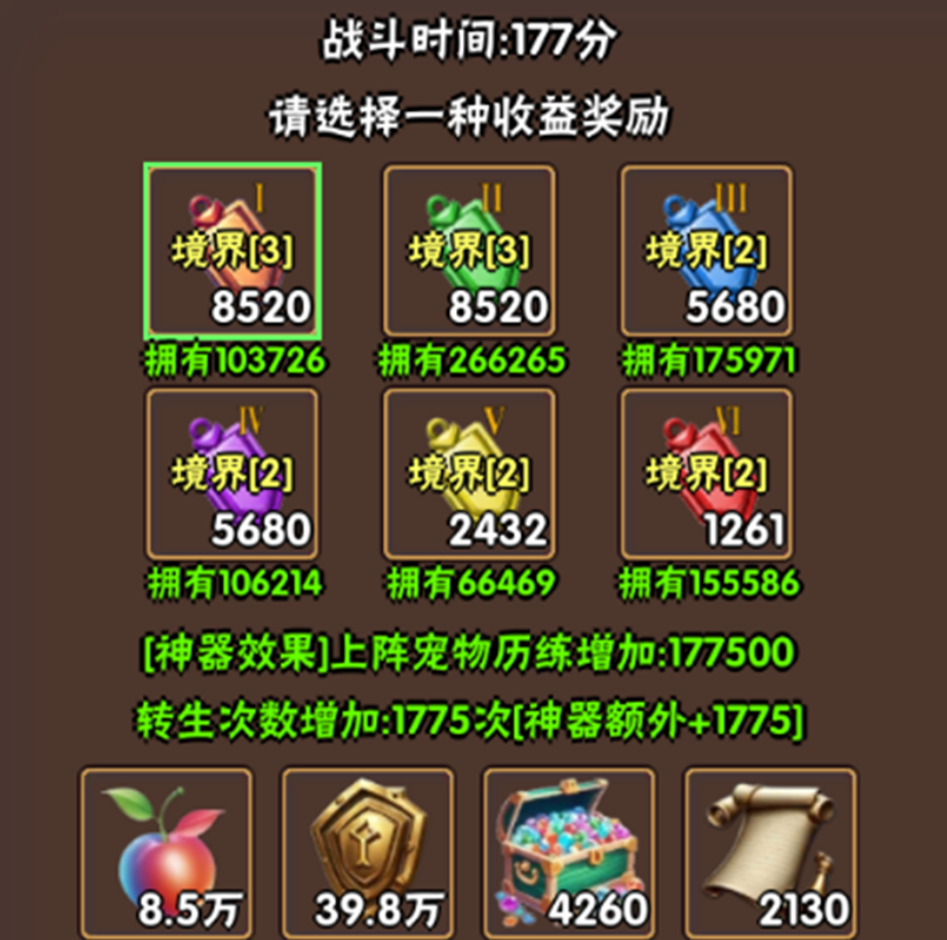 破日开天副本玩法介绍图