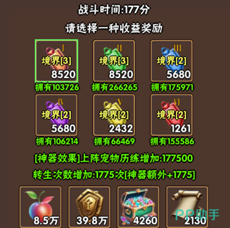 破日开天副本玩法介绍图