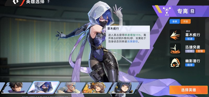 专离一技能顺捷突袭技能演示