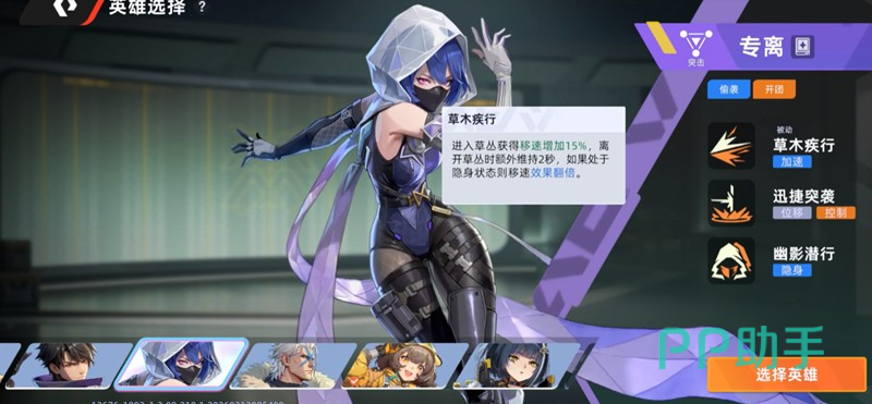 专离一技能顺捷突袭技能演示