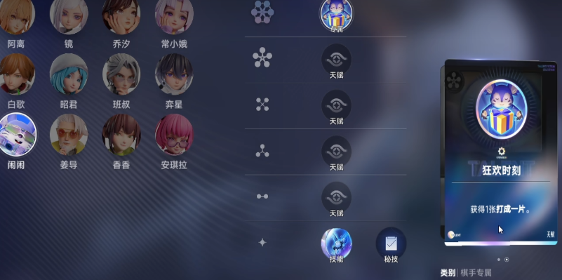 闹闹秘技欢乐集结与狂欢时刻效果展示