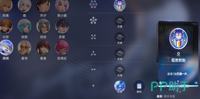 闹闹秘技欢乐集结与狂欢时刻效果展示