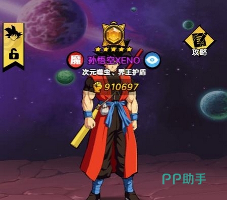 孙悟空XENO角色立绘