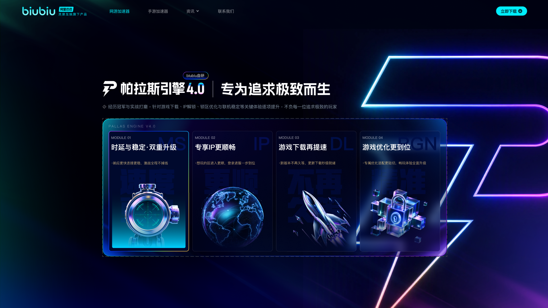 biubiu加速器匹配流程优化对比图