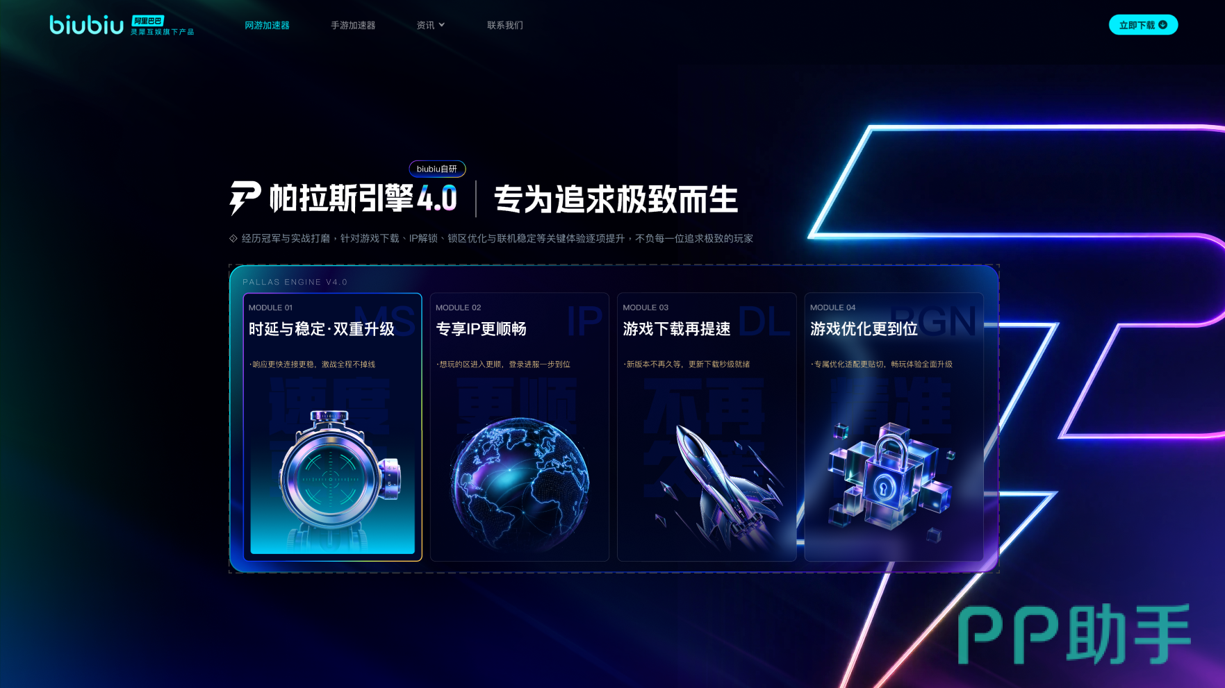 biubiu加速器匹配流程优化对比图