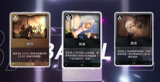 王者万象棋遗志等级转移示意图