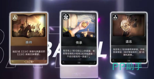 王者万象棋遗志等级转移示意图