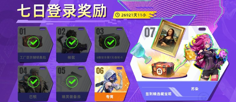 专离被动技能草木疾行效果示意图