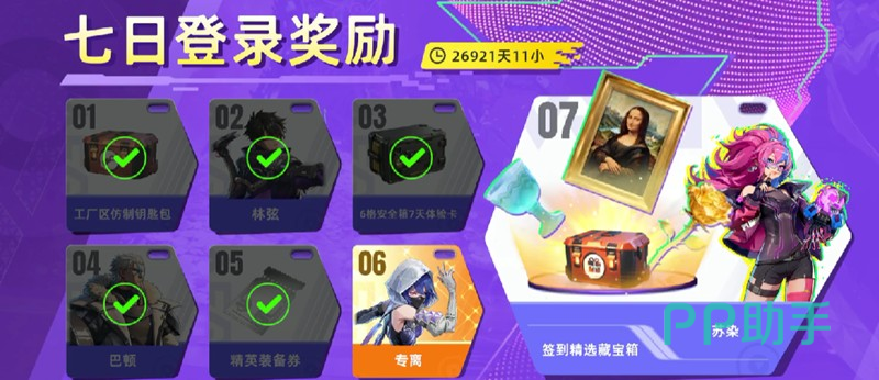 专离被动技能草木疾行效果示意图
