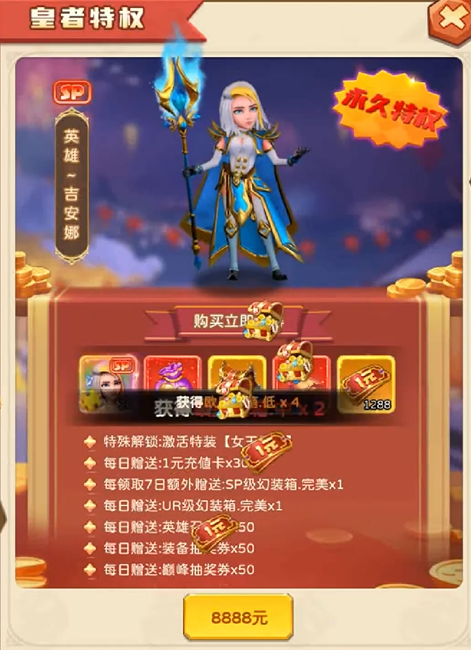 我叫MT英雄杀英雄养成界面