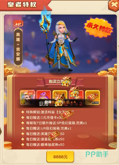 我叫MT英雄杀英雄养成界面