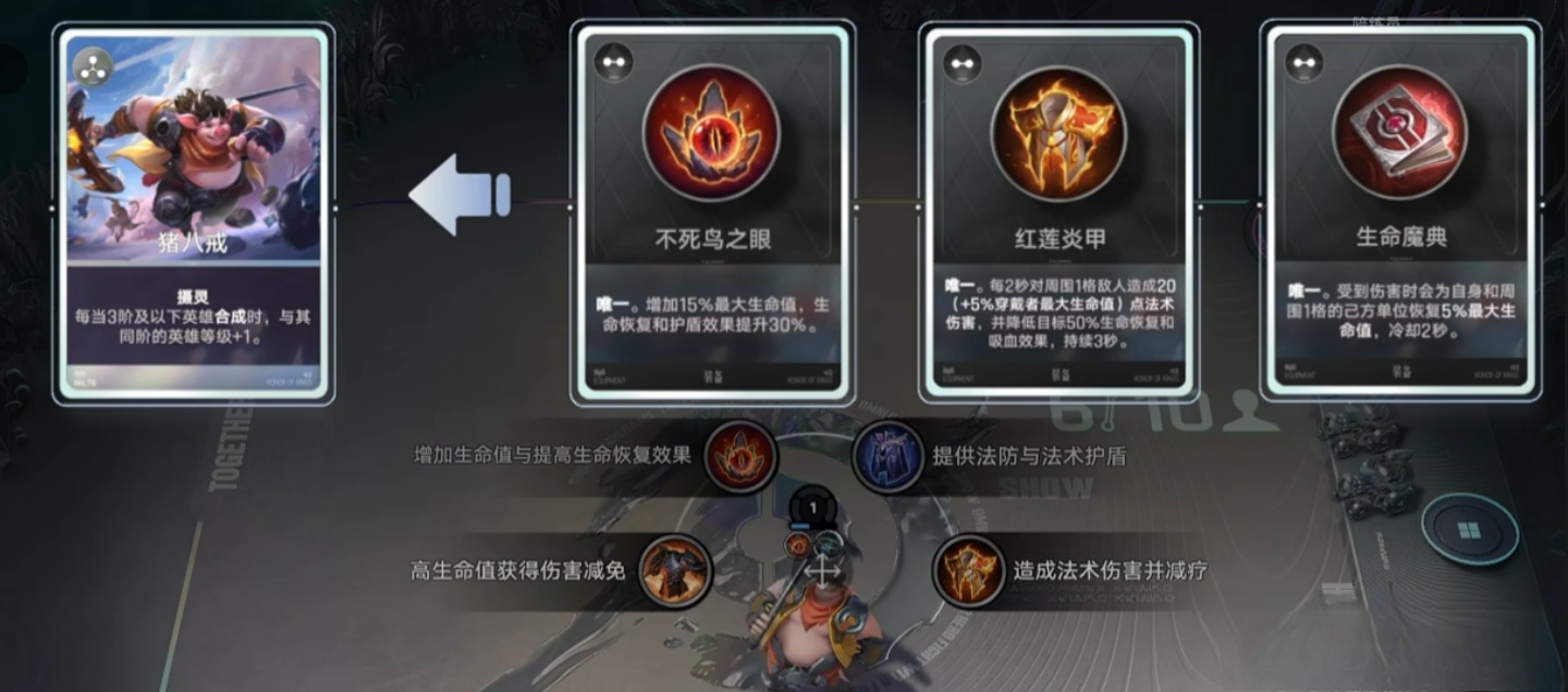 王者万象棋裴擒虎核心天赋组合图