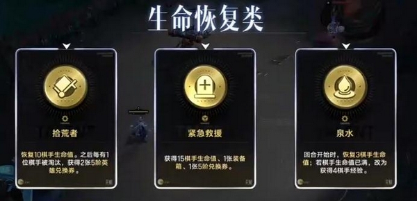 王者万象棋太乙技能数值与能量消耗说明图
