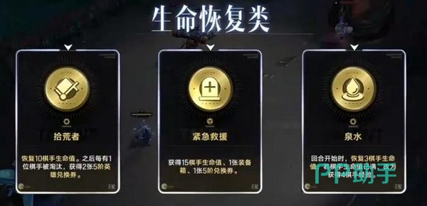 王者万象棋太乙技能数值与能量消耗说明图