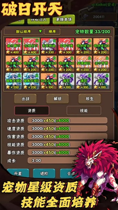 破日开天最新礼包码与兑换码汇总分享