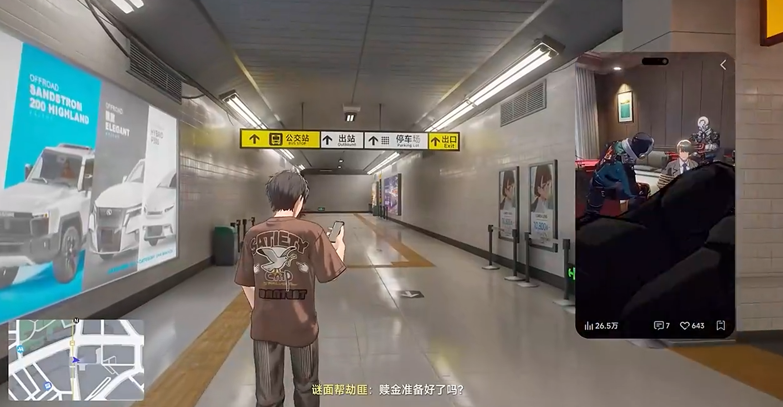 委托响应型事件场景图：废弃工厂外的委托终端与目标标记