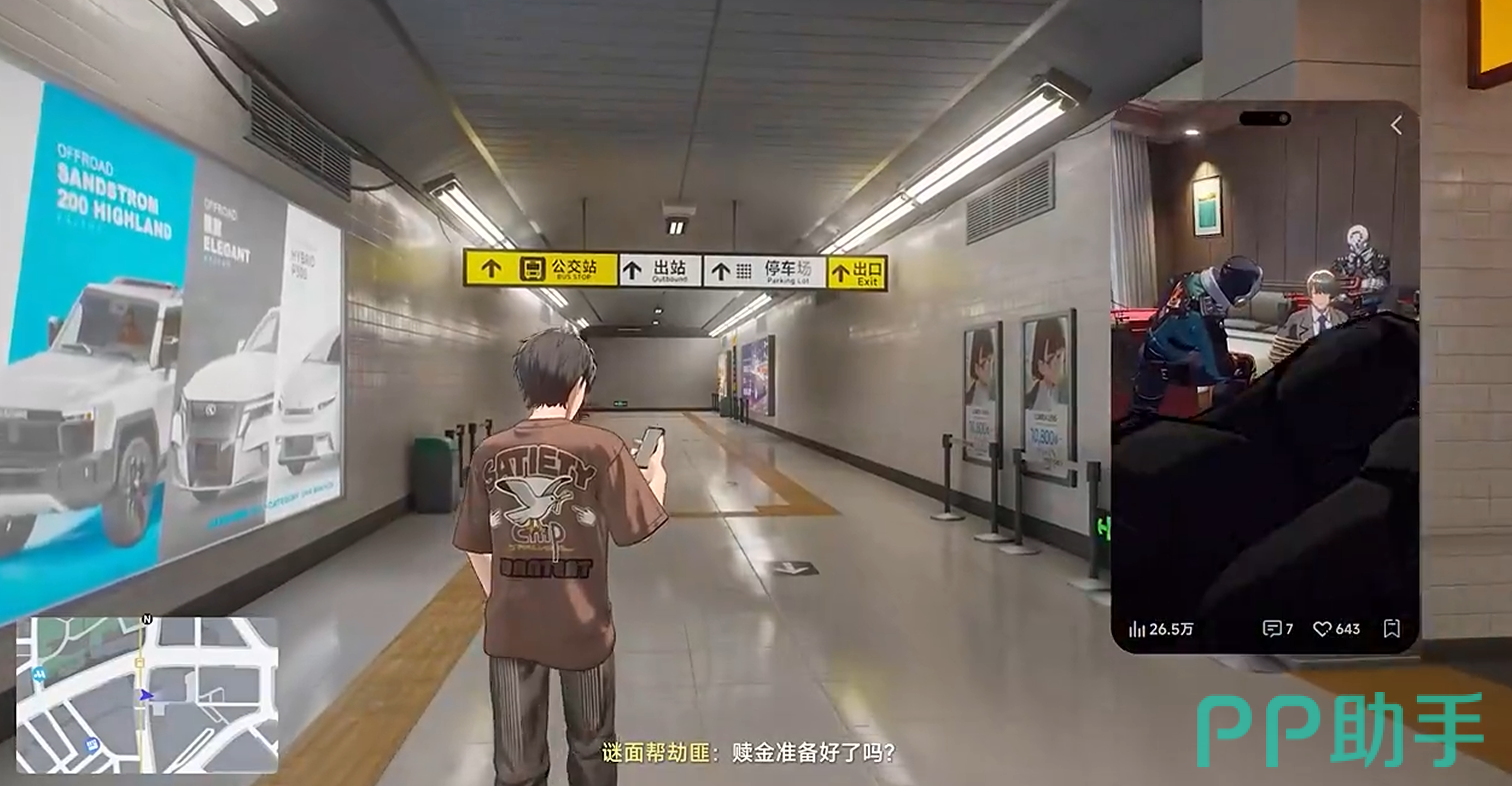 委托响应型事件场景图:废弃工厂外的委托终端与目标标记