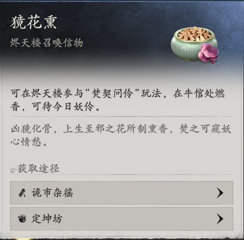 啖香牛馆交互与伶人召唤界面