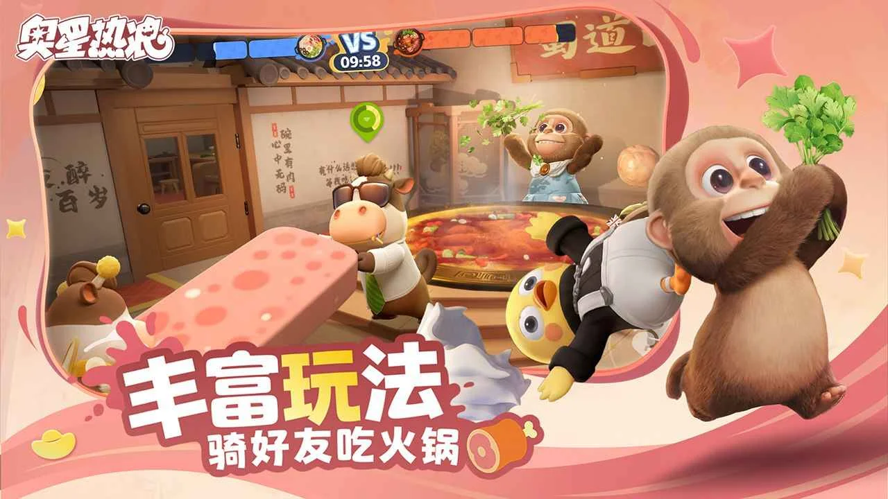 奥星热浪火锅地图布局与食材刷新示意