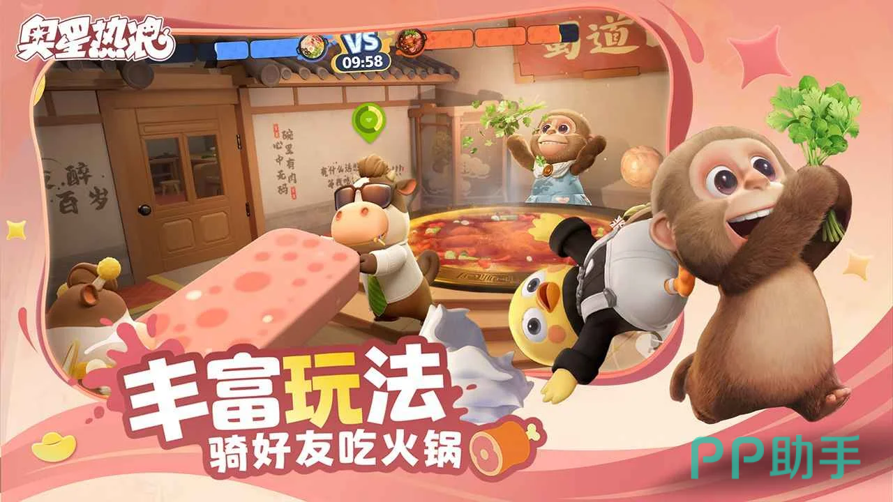 奥星热浪火锅地图布局与食材刷新示意