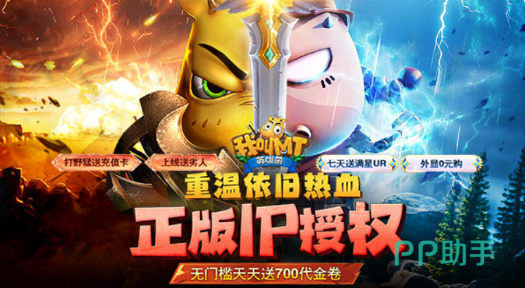 我叫MT英雄杀战斗界面示意图