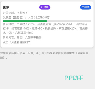 我的村庄中期发展画面:村民劳作与建筑布局