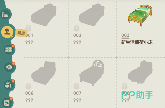 星布谷地NPC委托任务界面示意图