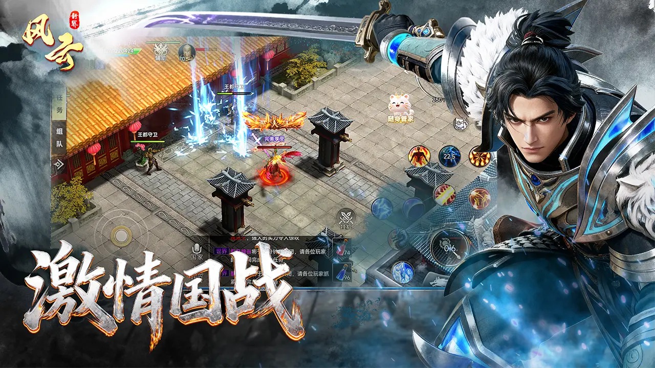 风云世界坐骑与神兵展示图