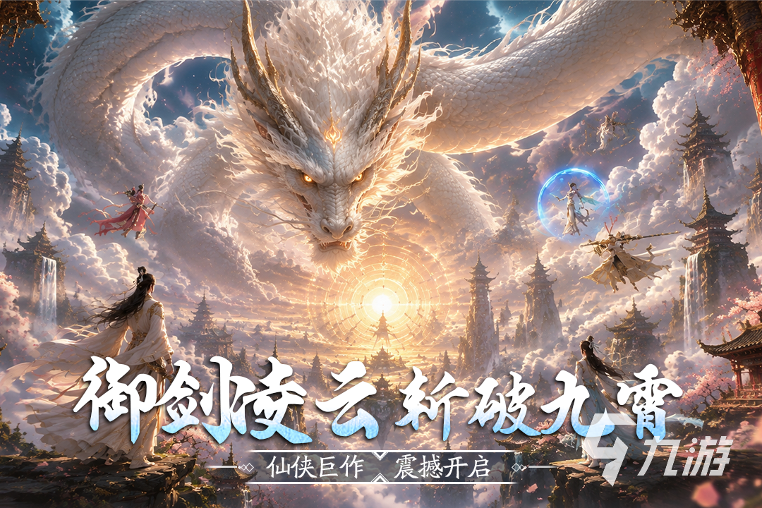 九界降魔茅山游戏特色详解:道士职业、符咒系统与降妖玩法亮点