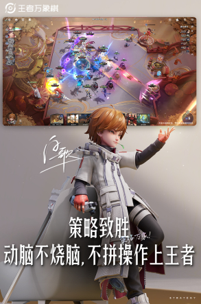王者万象棋手机端悬浮操作栏示意图