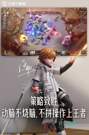 王者万象棋手机端悬浮操作栏示意图