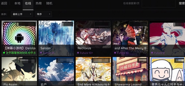 Anoawa社区谱面展示界面