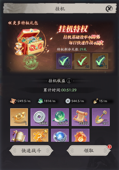 天命行者资源培养示意图