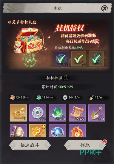 天命行者资源培养示意图
