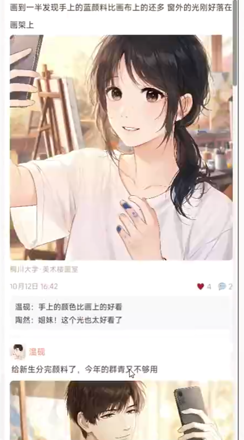 花开无声游戏界面截图三