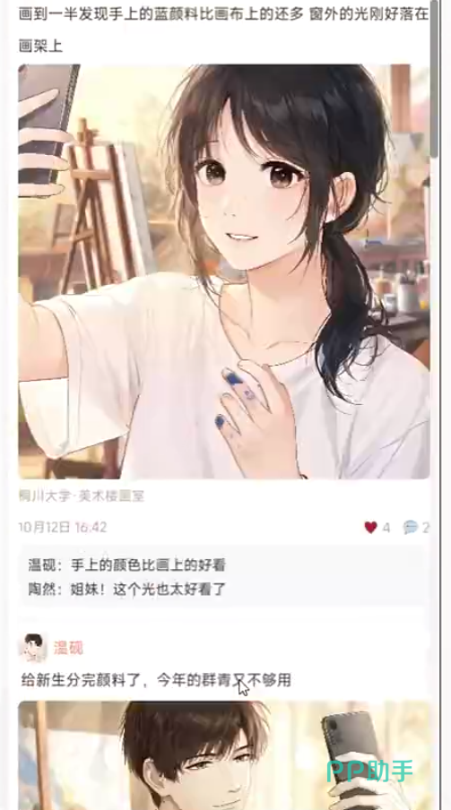 花开无声游戏界面截图三