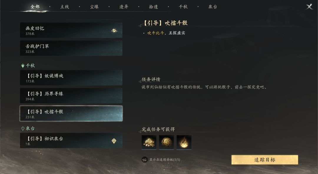 缠心度进度与奖励领取界面