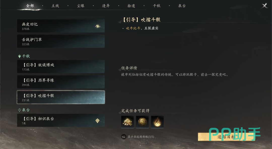 缠心度进度与奖励领取界面