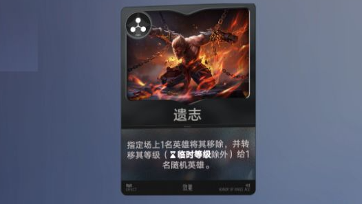 王者万象棋遗志获取方式示意图