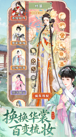 甄嬛传手游主线剧情展示图