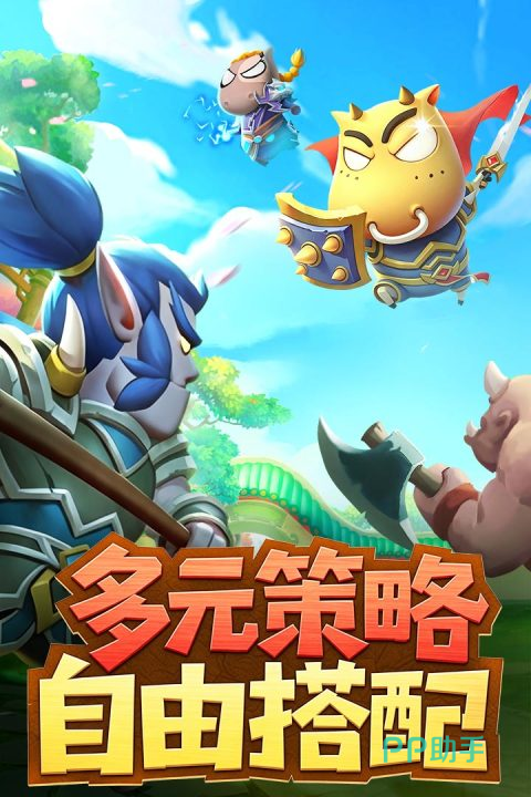 我叫MT英雄杀游戏界面截图