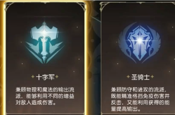 龙之谷启程圣骑士技能界面截图