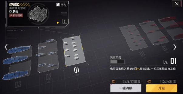 群星征途2117战舰站位与射程覆盖关系示意图