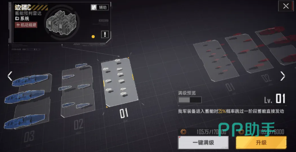 群星征途2117战舰站位与射程覆盖关系示意图