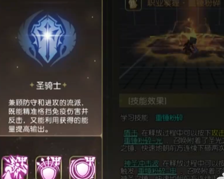 龙之谷启程圣骑士职业强度解析与玩法攻略